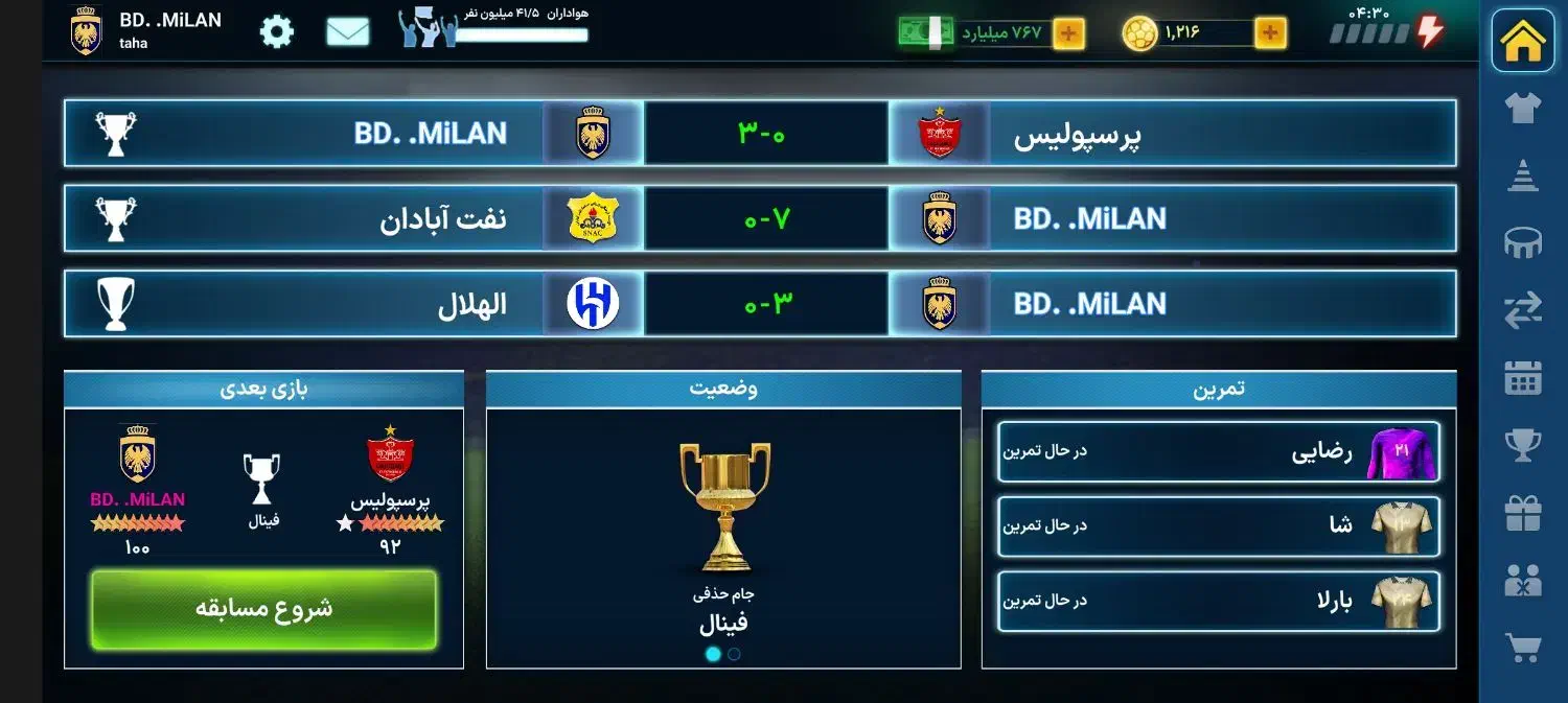 اکانت مربی برتر|کنسول، بازی ویدئویی و آنلاین|قم, قلعه کامکار|دیوار