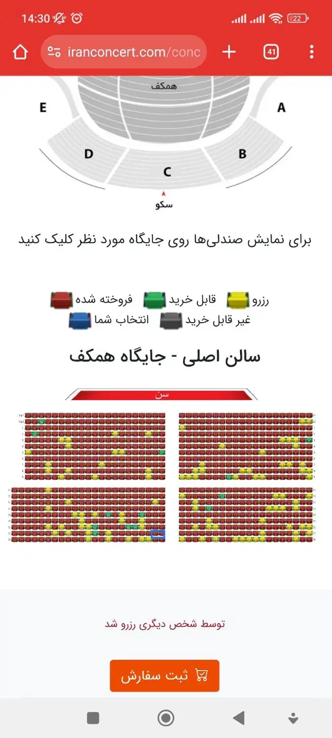 فروش بلیت کاپلی کنسرت  محسن یگانه در ساری|بلیت کنسرت|ساری, |دیوار
