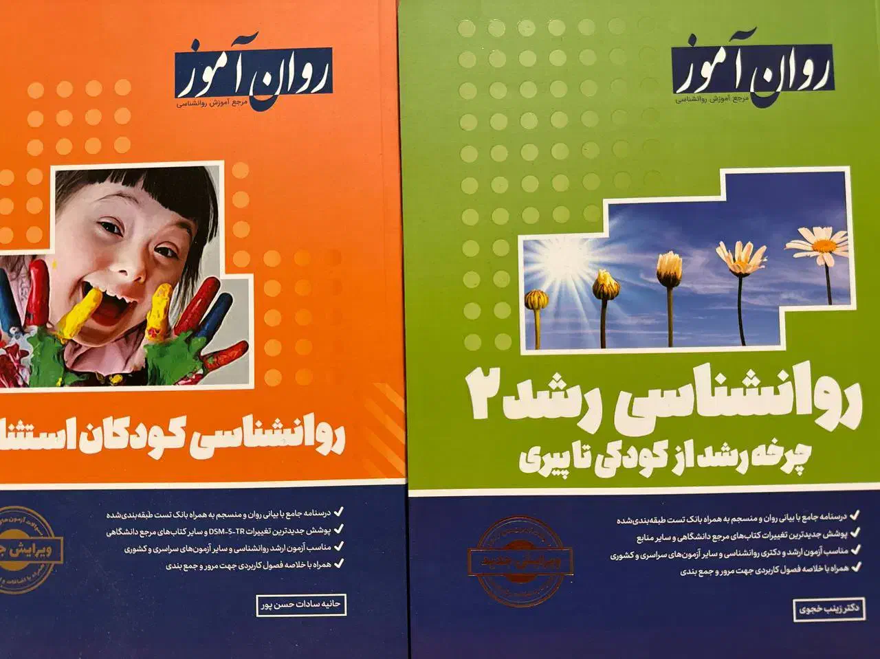 کتاب های کنکور ارشد روانشناسی|کتاب و مجله آموزشی|تهران, پاسداران|دیوار