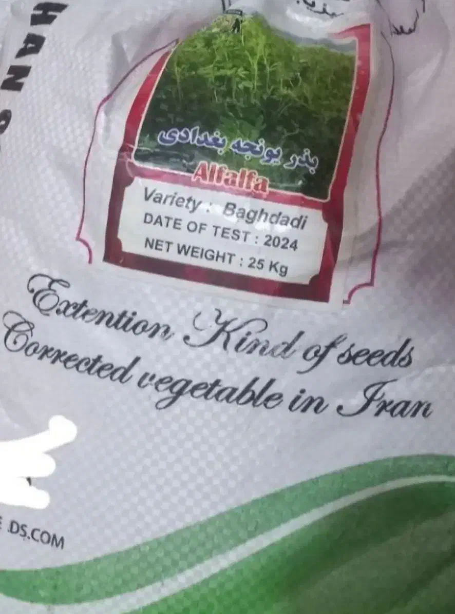 برداشت تناژ بالا با بذر یونجه موسوی|خدمات باغبانی و درختکاری|یاسوج, |دیوار