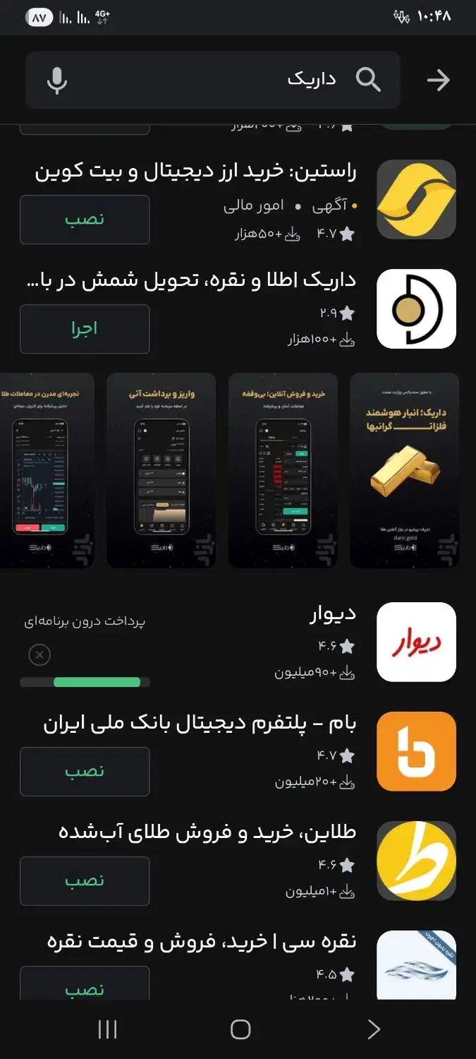 ۱۰ سوت طلا رایگان|کارت هدیه و تخفیف|بجنورد, |دیوار