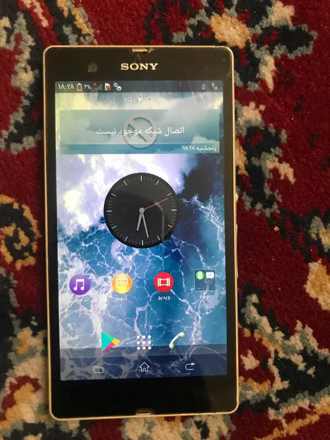 سونی xperia z|موبایل|تهران, شهید اسدی|دیوار