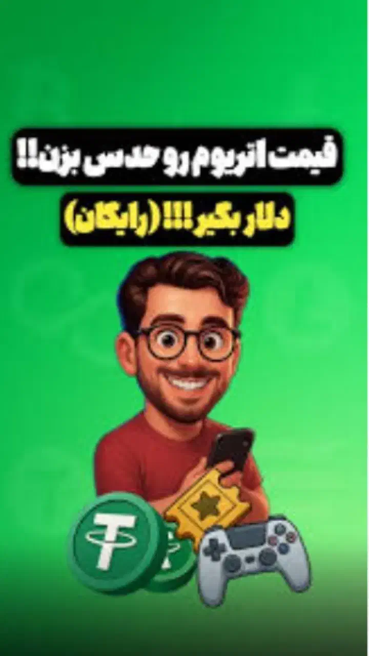 دلار کاملا رایگان رایگان رایگان|فعالیت داوطلبانه|کرمان, |دیوار