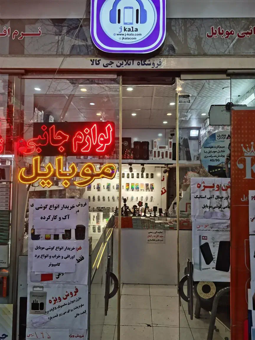 تعمیرات تخصصی موبایل|خدمات رایانه‌ای و موبایل|قم, دروازه کاشان|دیوار