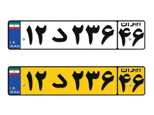 پلاک خودرو گمشده|اشیا|تهران, تهرانسر شرقی|دیوار