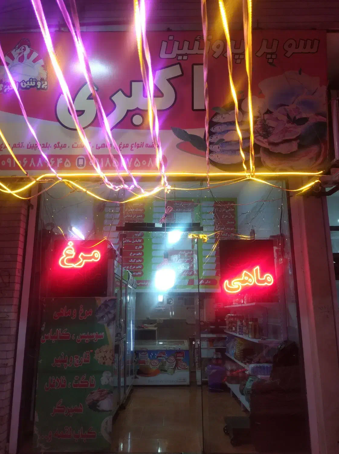 واگذاری مغازه مرغ وپروتینی با کلیه تجهیزات وجنس|فروشگاه و مغازه|محلات, |دیوار