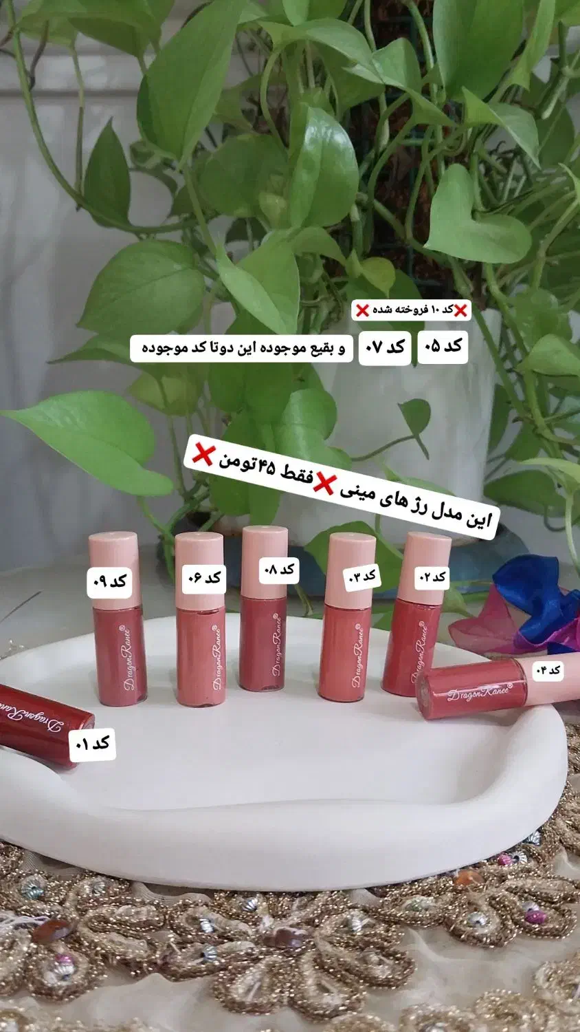 جعبه شانس|آرایشی، بهداشتی، درمانی|لنگرود, |دیوار