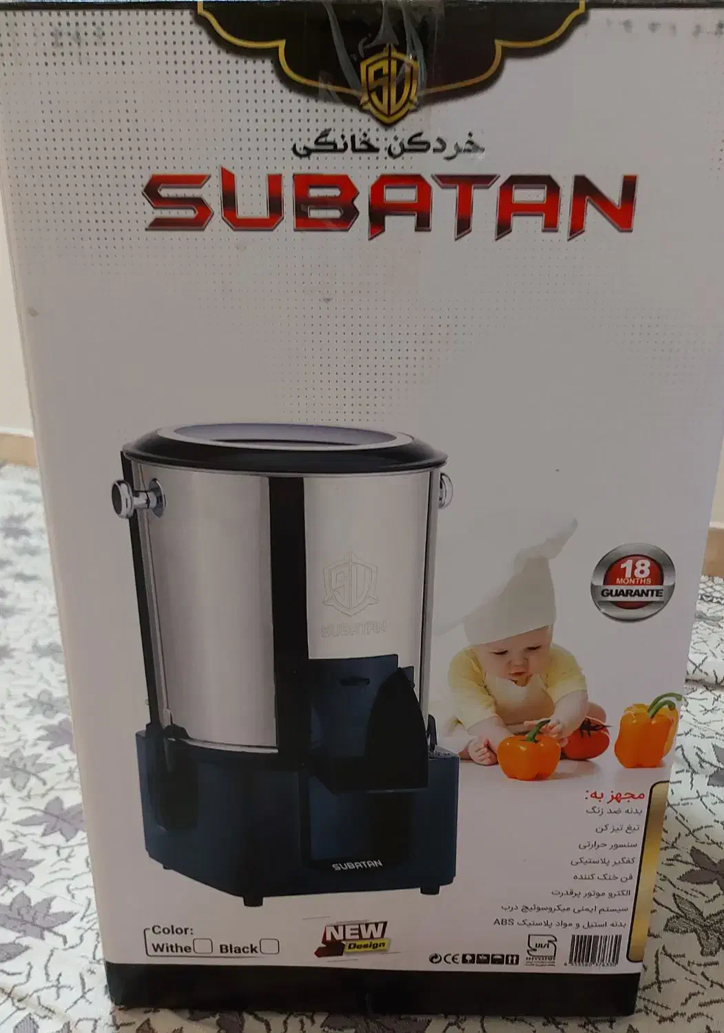 سبزی خردکن سوباتان|خردکن، آسیاب، غذاساز|اسلامشهر, ملکآباد|دیوار