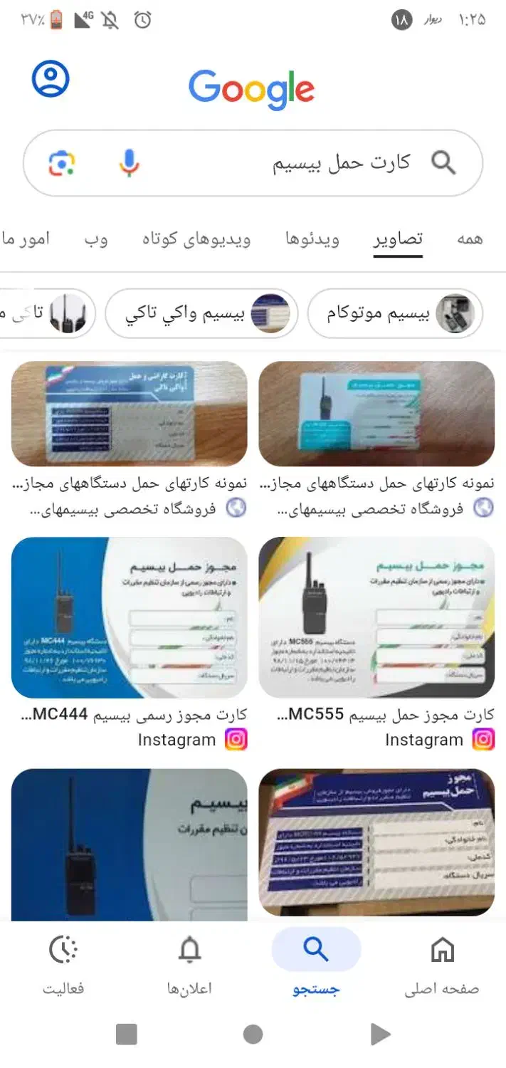 تبلت|تبلت|مشهد, آیت الله کاشانی|دیوار