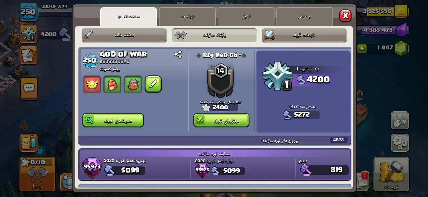 اکانت کلش|کنسول، بازی ویدئویی و آنلاین|کهریزک, |دیوار