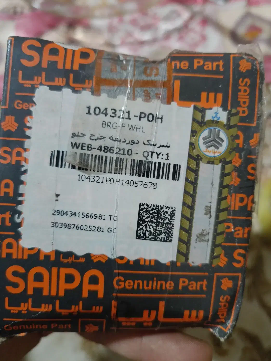 بلبرینگ چرخ جلو پراید|قطعات یدکی و لوازم جانبی|قدس, شهرقدس|دیوار