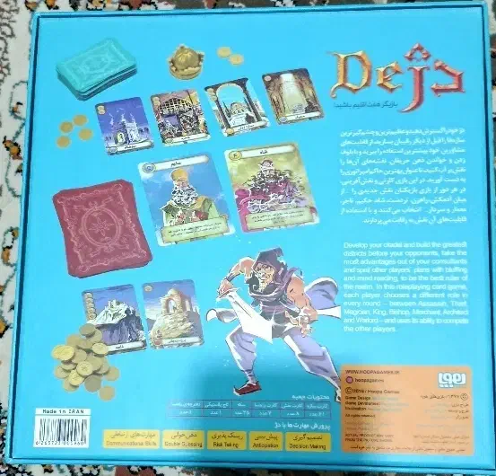 بازی فکری دژ|اسباب‌‌بازی|علی‌آباد کتول, |دیوار