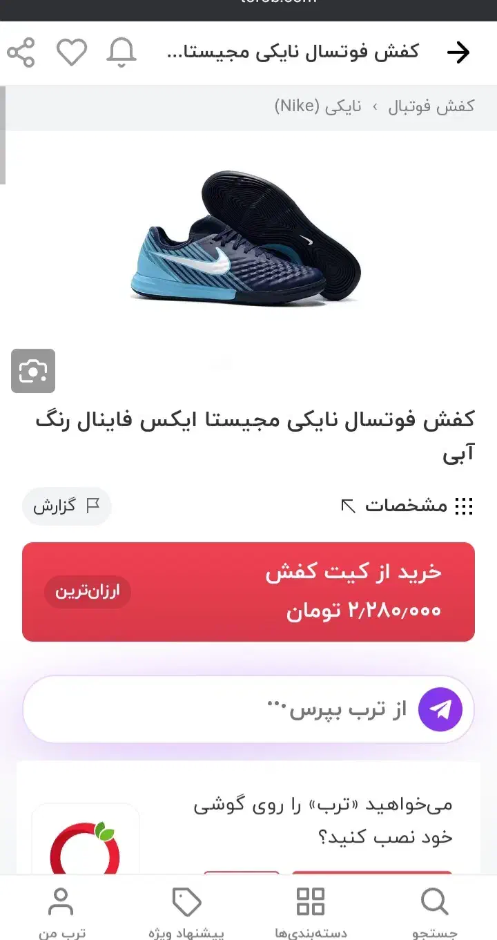 کفش مجیستا سالنی|تجهیزات ورزشی|سبزوار, هویزه|دیوار