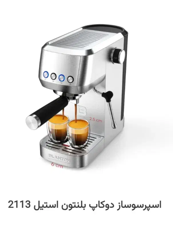 اسپرسو ساز|سماور، چایساز، قهوهساز|الیگودرز, |دیوار