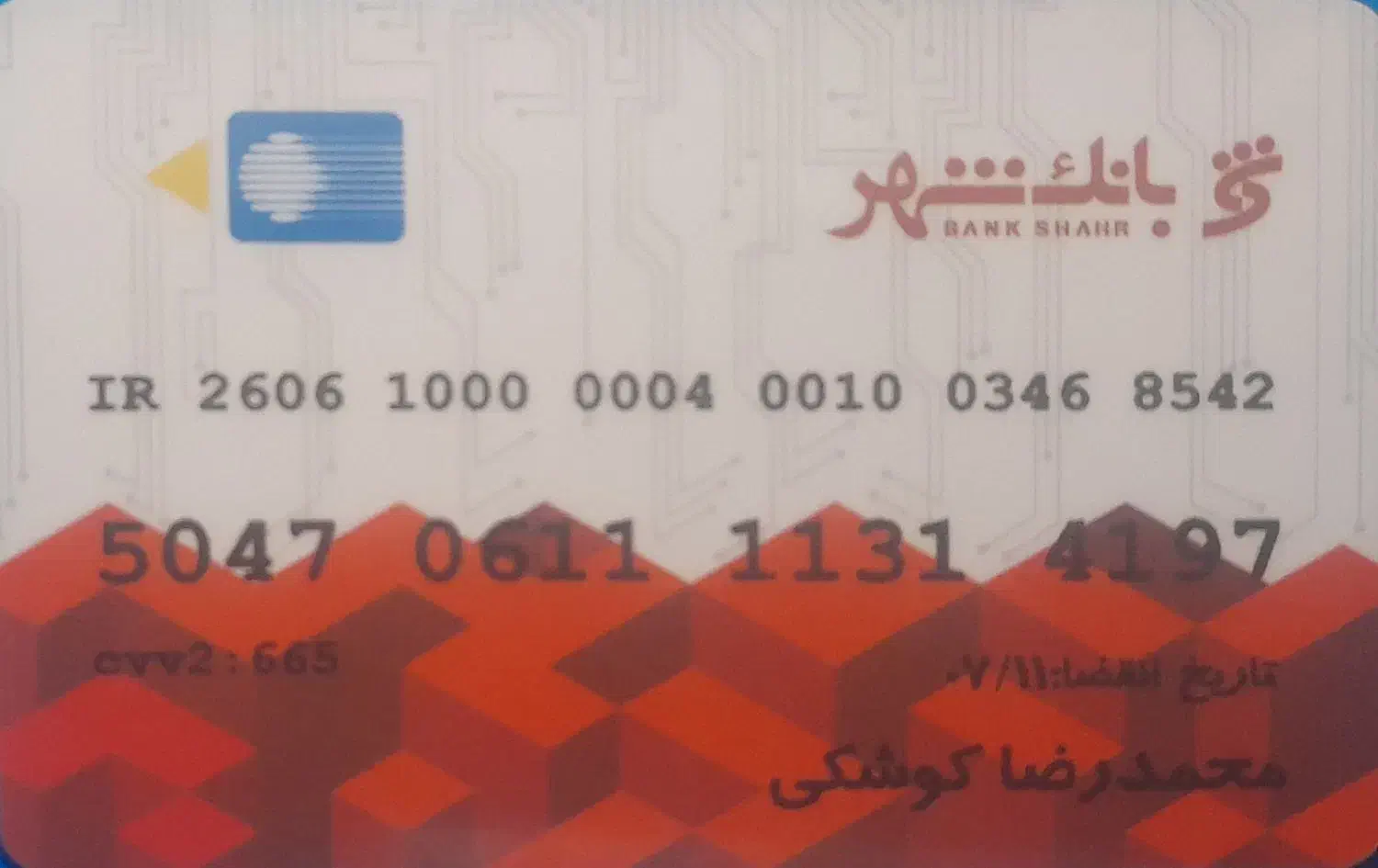 مفقودی مدارک.گمشده|اشیا|سبزوار, هویزه|دیوار