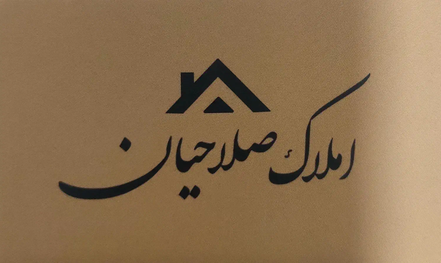 واحد ۲خوابه خیابان کلاهدوز|فروش آپارتمان|شیراز, کلاهدوز|دیوار