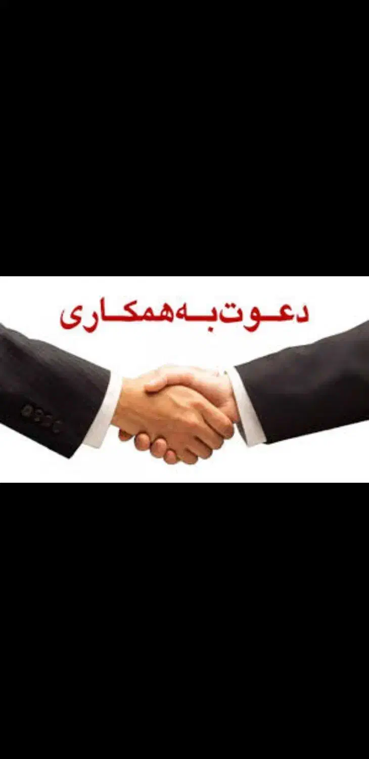 آگهی استخدام|استخدام صنعتی، فنی، مهندسی|نیشابور, شهرک بهداری|دیوار