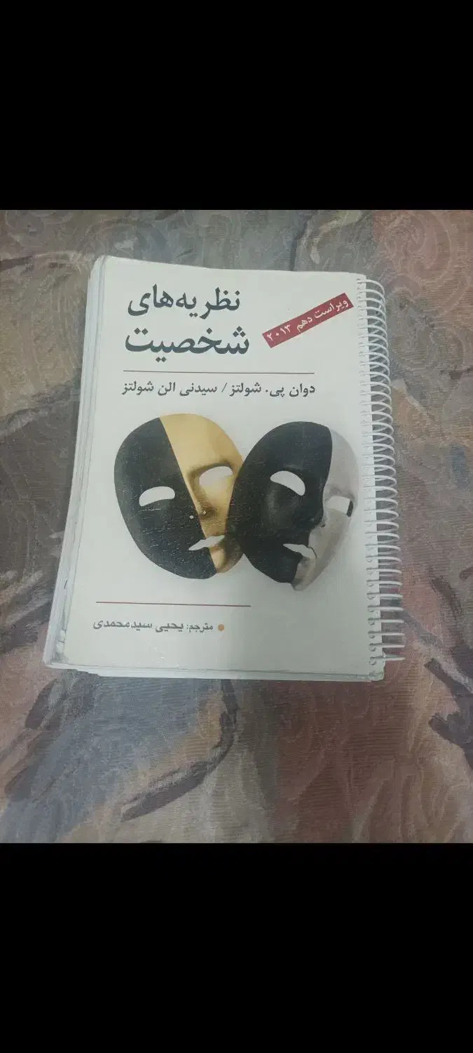 تعدادی کتاب روانشناسی|کتاب و مجله آموزشی|سمنان, |دیوار