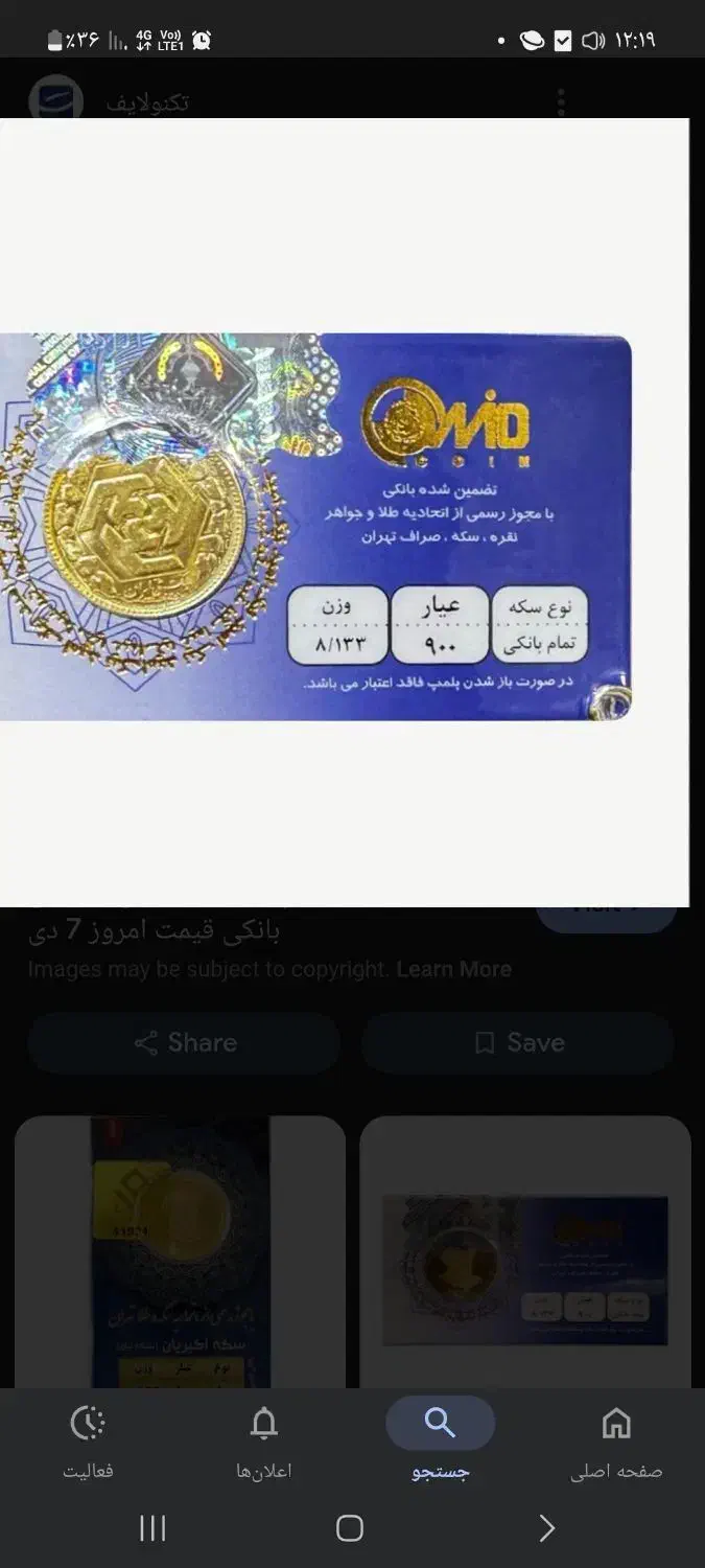 گم شده|جواهرات|قم, کلهری|دیوار