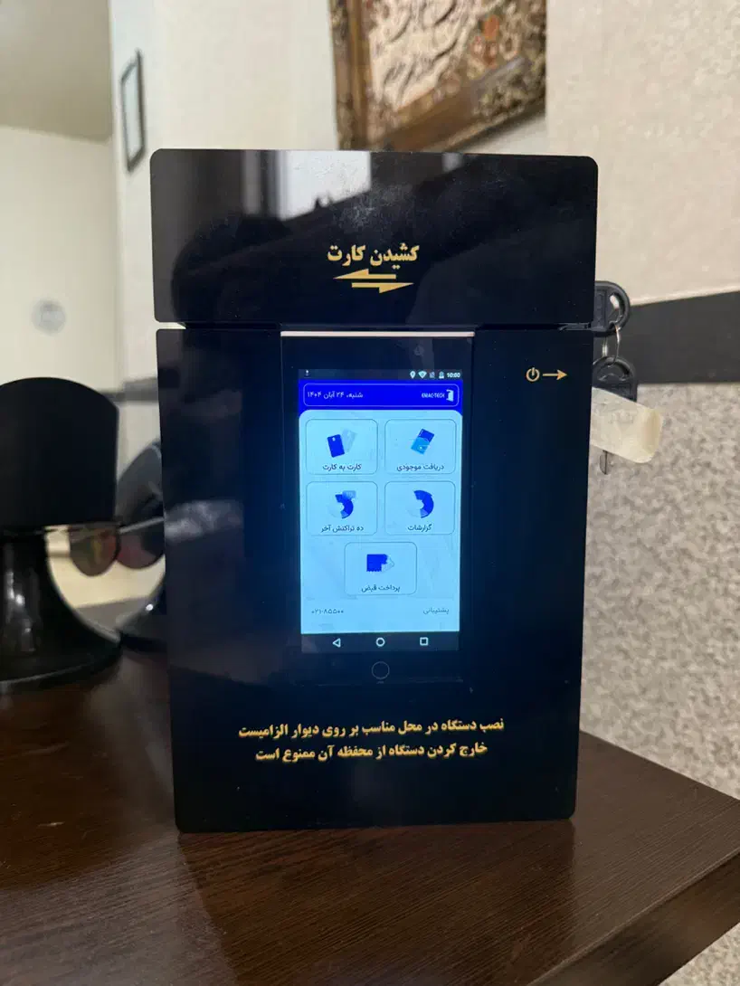 ارائه ی کارتخوان های بانکی سیار و کشلس ۱ روزه|فروشگاه و مغازه|مرند, |دیوار