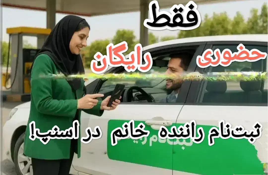 استخدام راننده ،کمتر از ۱۰دقیقه ، حضوری رایگان|استخدام حمل و نقل|گمیشان, |دیوار