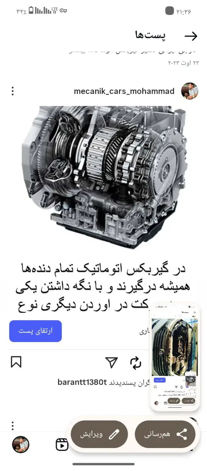 تعمیرگاه میکانیکی خودروهای ایرانی وخارجی|خدمات موتور و ماشین|بندر گناوه, |دیوار