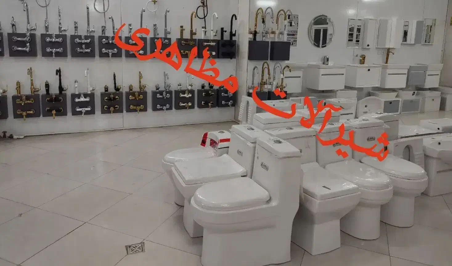 توالت فرنگی شوتینگ دار دوزمانه مظاهری|لوازم سرویس بهداشتی|کرج, کمالشهر|دیوار