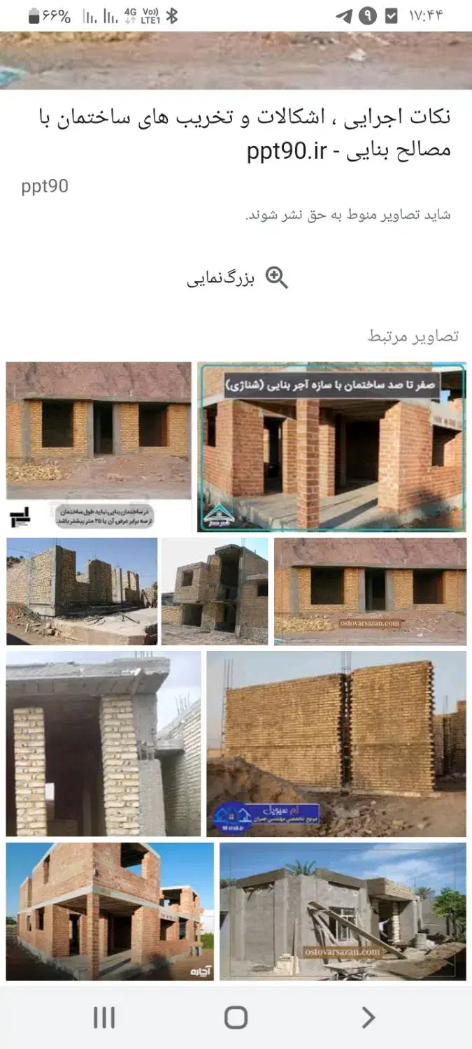 استا بنا،|خدمات پیشه و مهارت|زرآباد, |دیوار