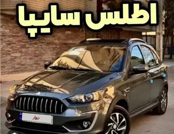 حواله خودرو اطلس|خودرو سواری و وانت|یاسوج, |دیوار