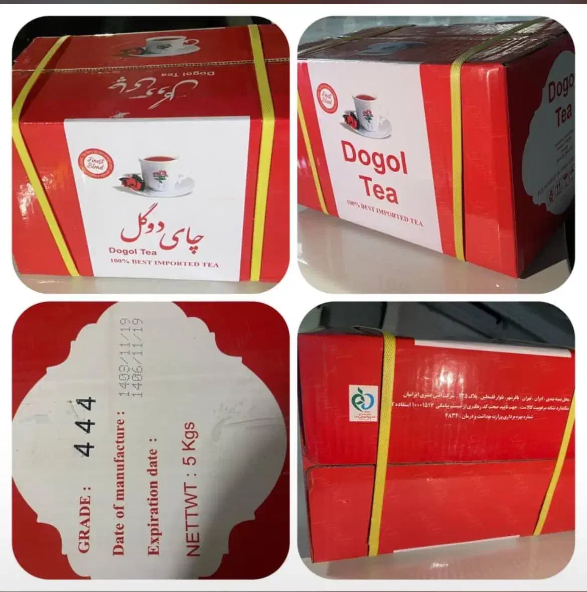 چای دوگل|حراج|بانه, |دیوار