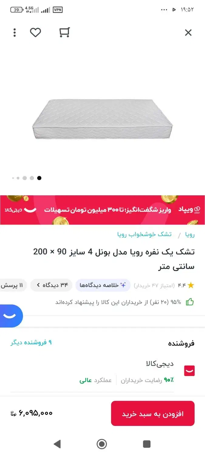 تشک طبی رویال|تشک تختخواب|اراک, |دیوار