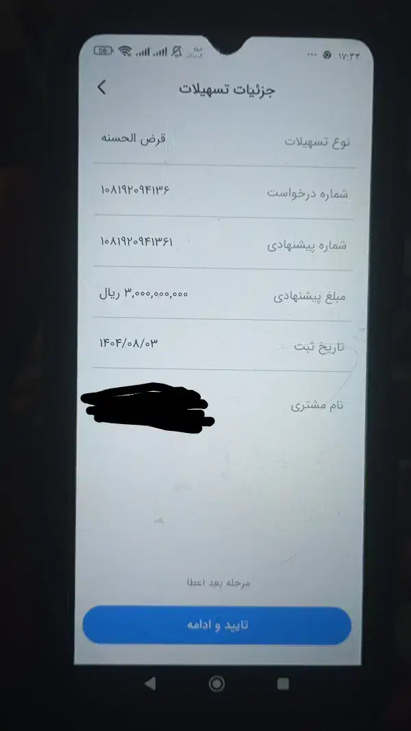 تسهیلات بدون پیش پرداخت|خدمات مالی، حسابداری، بیمه|شیراز, قدوسی شرقی|دیوار