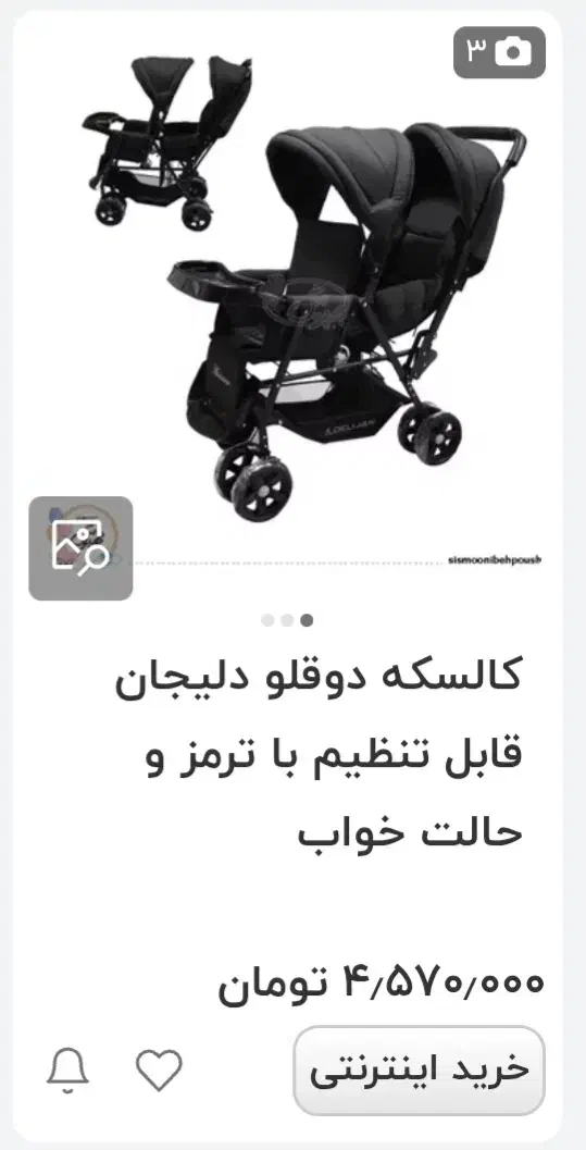 کالسکه دوقلو دلیجان|کالسکه و لوازم جانبی|شیراز, شهرک کوشکک|دیوار