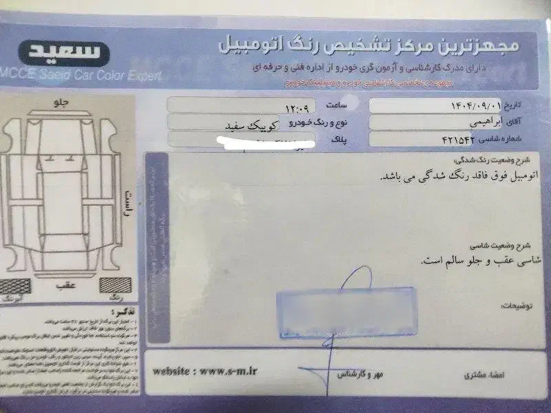 کوییک 1401|خودرو سواری و وانت|اراک, |دیوار