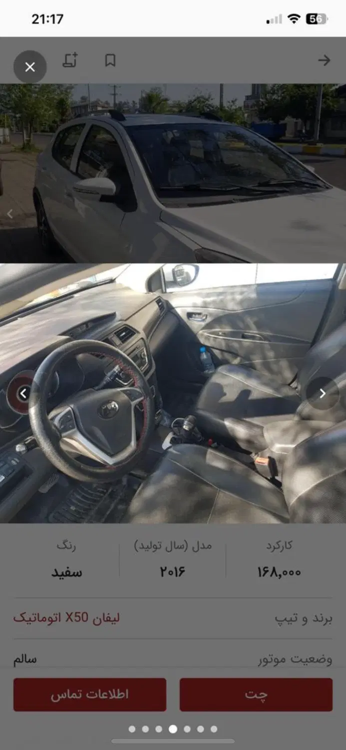 X50|خودرو سواری و وانت|رشت, اسماعیل آباد|دیوار