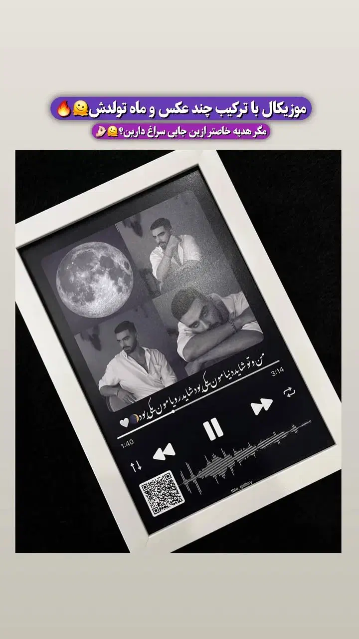 تابلو موزیکال هدیه خاص|تابلو، نقاشی، عکس|زنجان, |دیوار