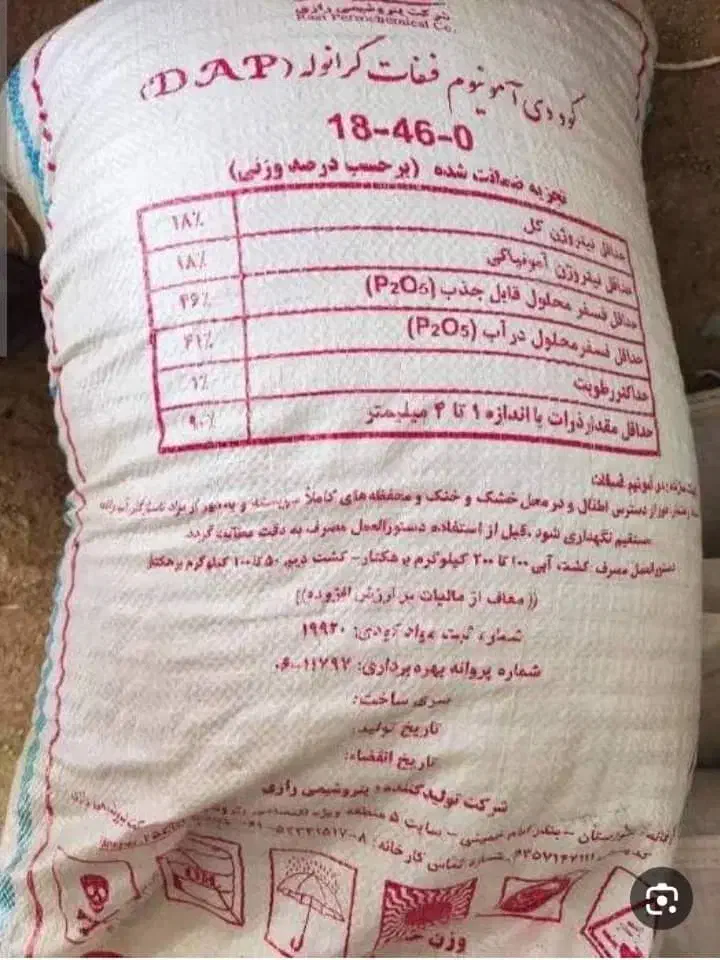 کود شیمیای|خدمات باغبانی و درختکاری|کوهدشت, |دیوار