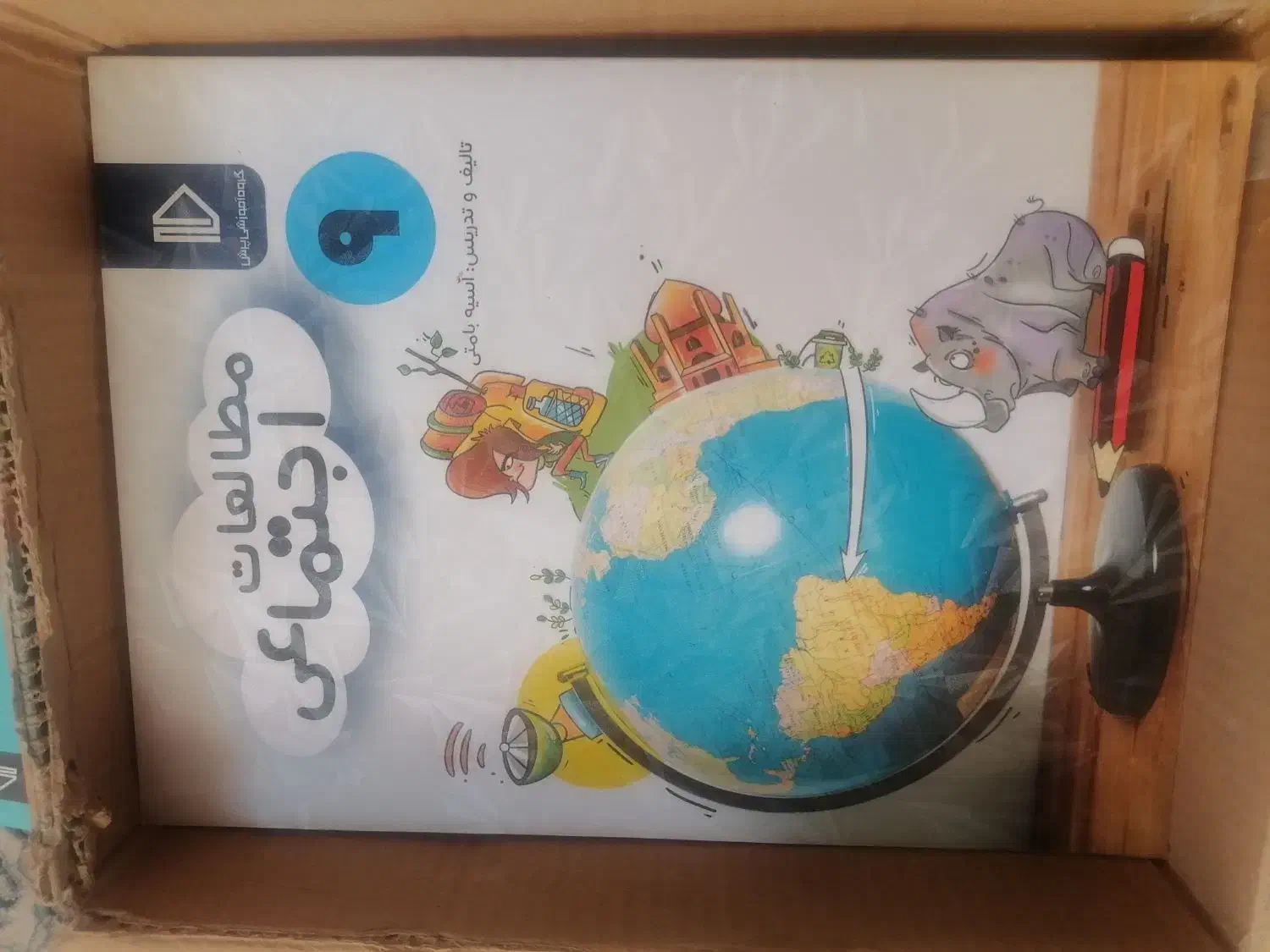 بسته معلم خصوصی پرش|کتاب و مجله آموزشی|اصفهان, باغ فدک|دیوار