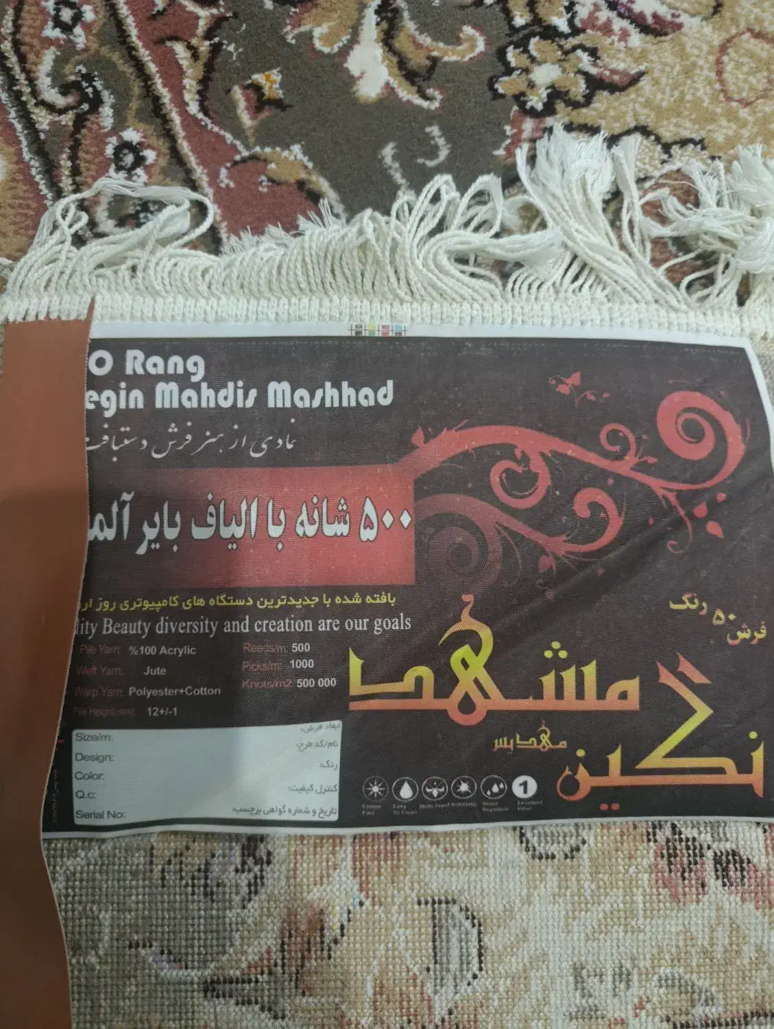 فرش 12متری 700شانه نگین مشهد|فرش|گنبد کاووس, |دیوار