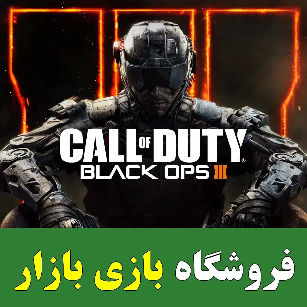 پچ آنلاک کالاف بلک اوپس ۳ برای PS4 کپی‌خور|کنسول، بازی ویدئویی و آنلاین|ارومیه, |دیوار