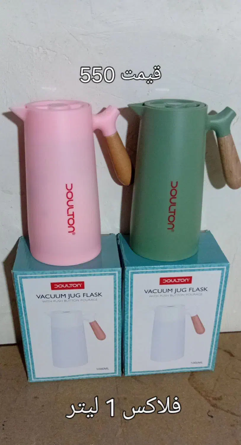 فلاکس|قوری، کتری، قهوهساز دستی|شیراز, فخرآباد (دروازه کازرون)|دیوار