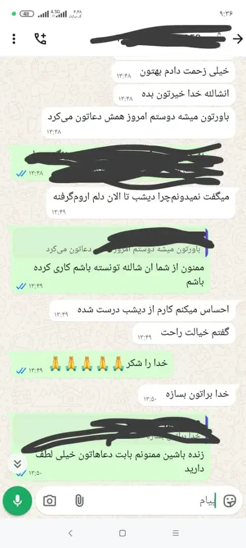 دعا.سرکتاب.|کتاب و مجله مذهبی|شیراز, پشم شیشه|دیوار