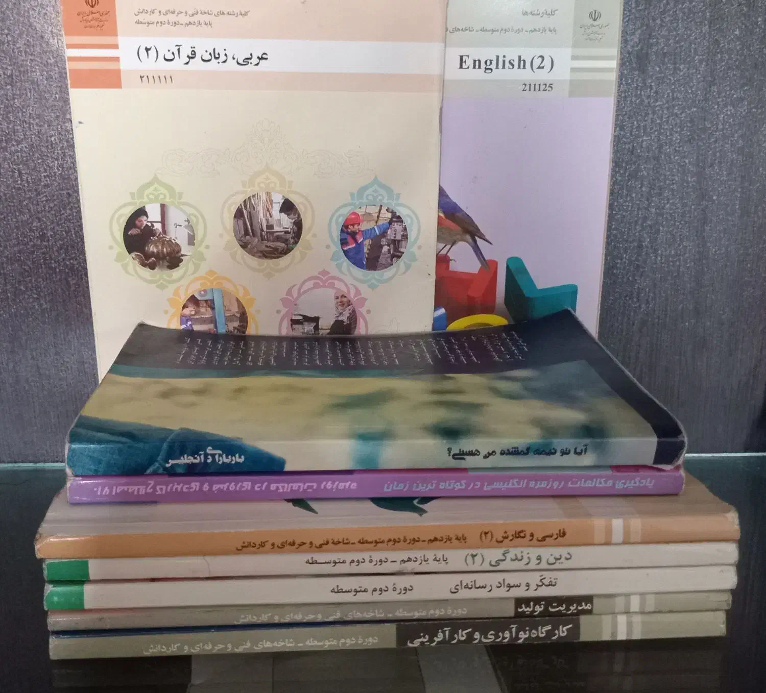 کتاب درسی ، رمان، روانشناسی، اموزشی|کتاب و مجله آموزشی|ساری, |دیوار