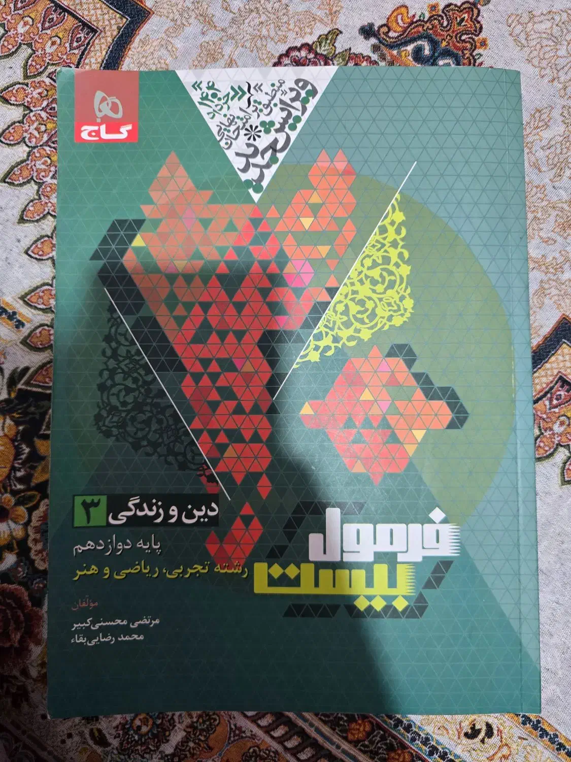 کتاب نو|کتاب و مجله آموزشی|یزد, |دیوار