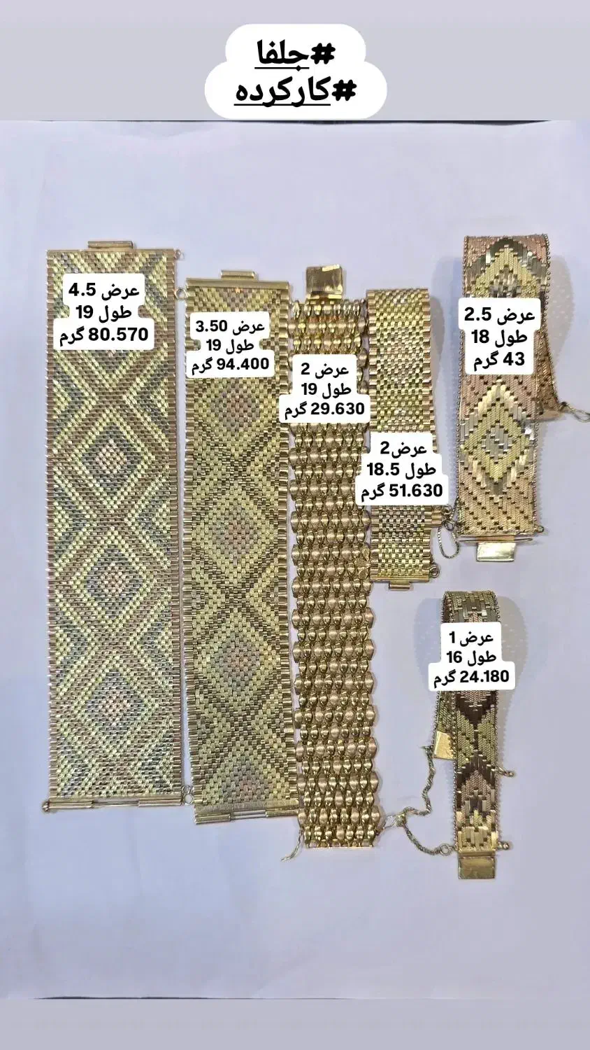 زیورالات|جواهرات|گنبد کاووس, |دیوار