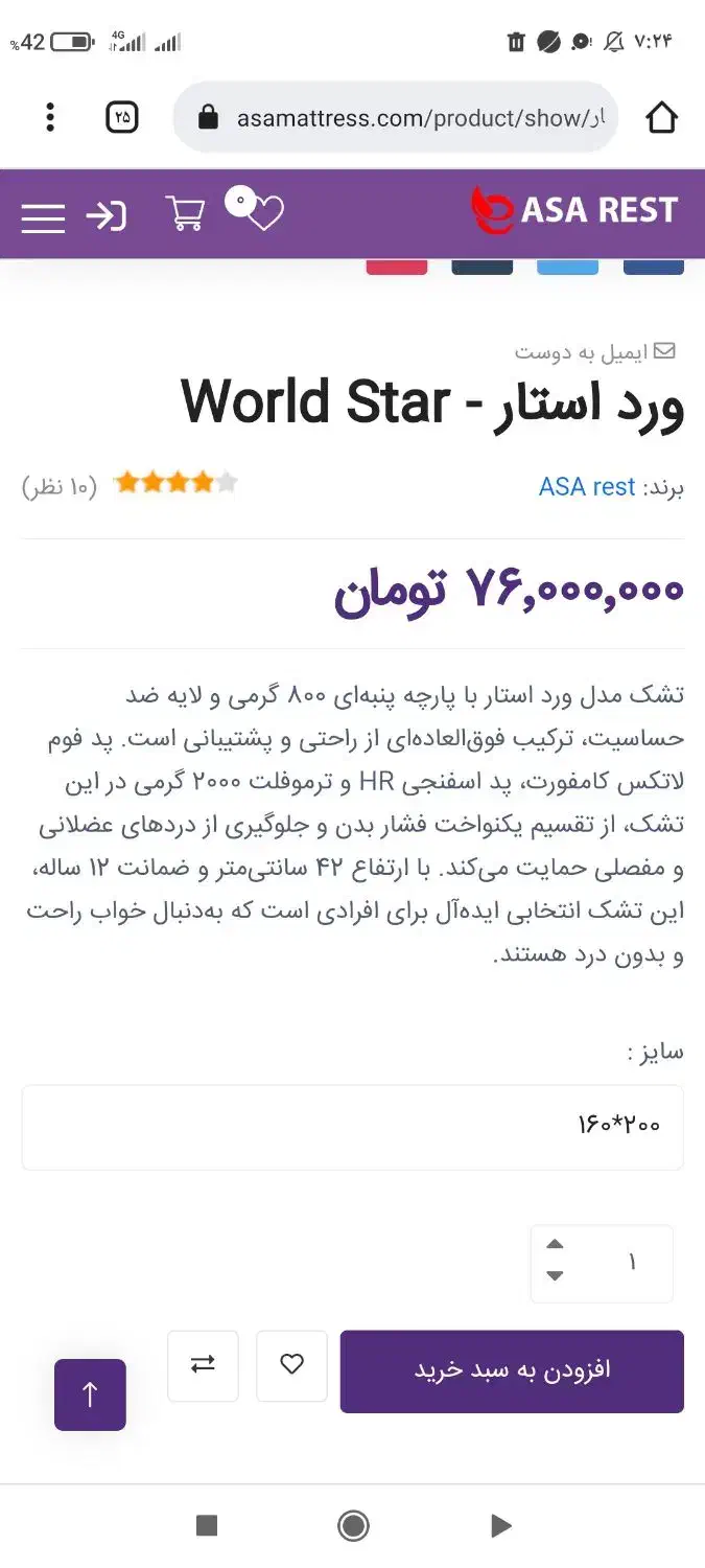 تشک دو نفره سوپر طبی ارتوپدیک|تشک تختخواب|اراک, |دیوار