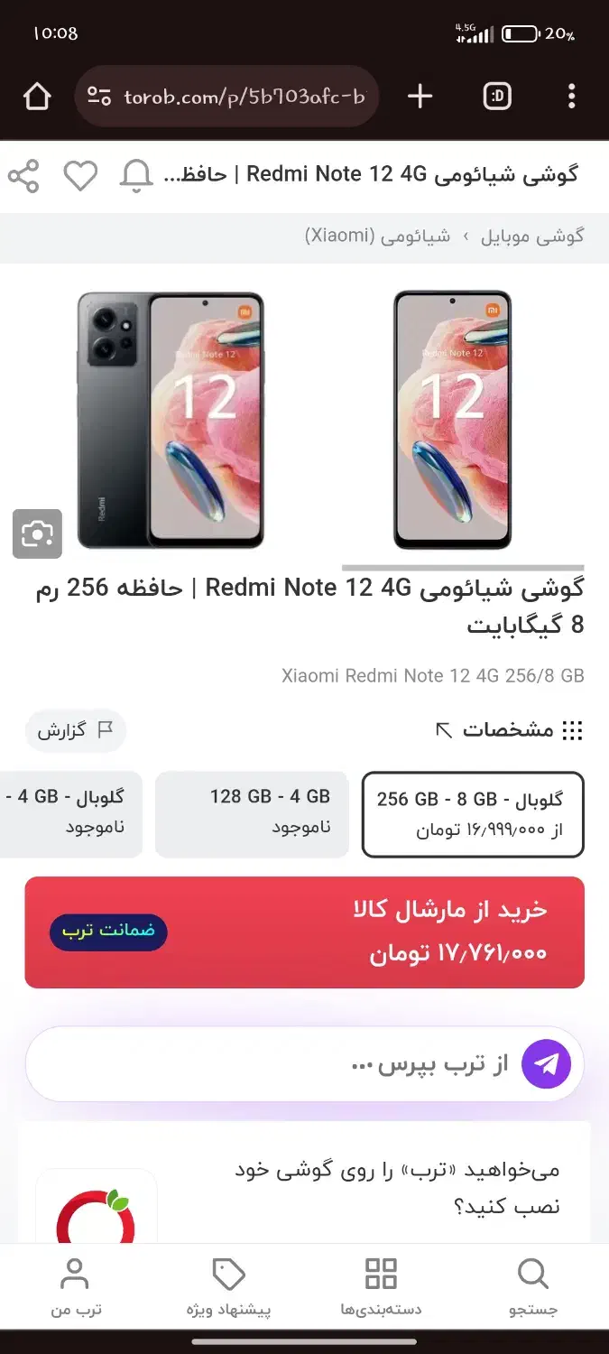 گوشی موبایل شیائومی نوت۱۲پرو|موبایل|مشهد, هفت تیر (آب و برق)|دیوار