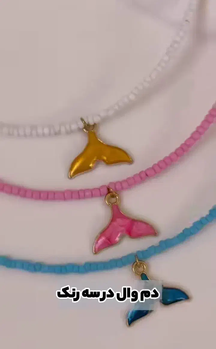 اکسسوری|بدلیجات|آرادان, |دیوار