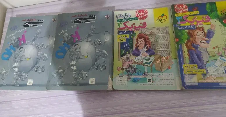 کتاب کنکوری و نهایی|کتاب و مجله آموزشی|اهواز, حصیرآباد|دیوار