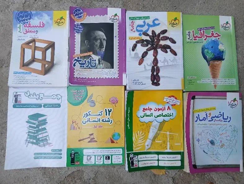 پرش کنکور انسانی و کتاب های کنکوری انسانی|کتاب و مجله آموزشی|همدان, |دیوار